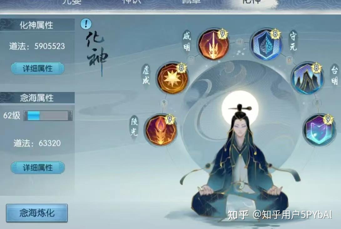 诛仙私服职业有哪些？