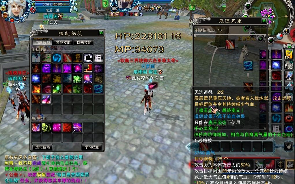 诛仙私服升级之路的挑战与机遇
